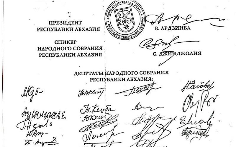 Сегодня исполнилось 27 лет со дня подписания «Акта о Государственной Независимости Республики Абхазия»