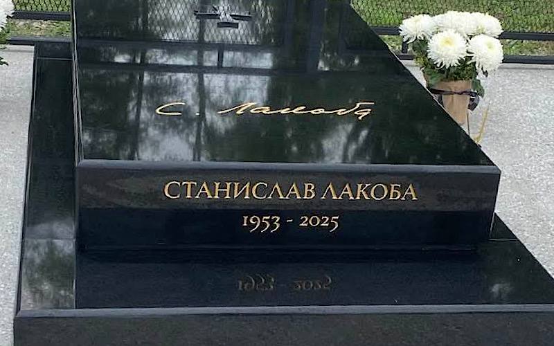 Год без Станислава Лакоба