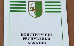 26 ноября - День Конституции