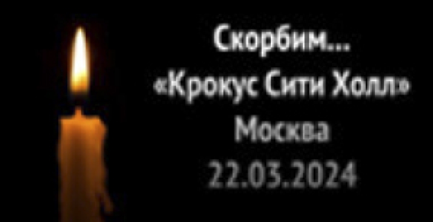 Не бывает чужой беды