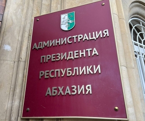 Градостроительный и строительный кодекс Республики Абхазия