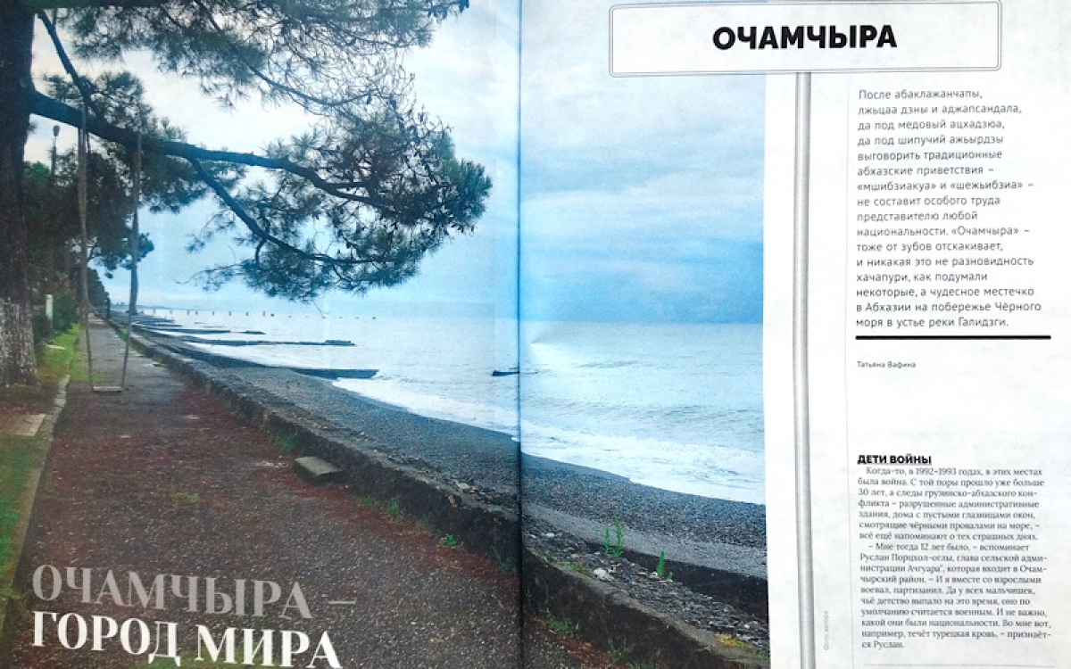 О «Городе мира» пишут в Татарстане