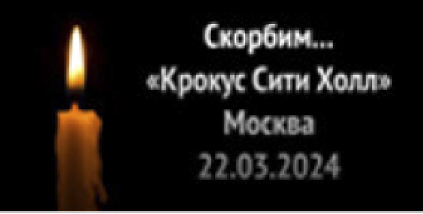 Слово молодежи: у зла и преступности нет национальности