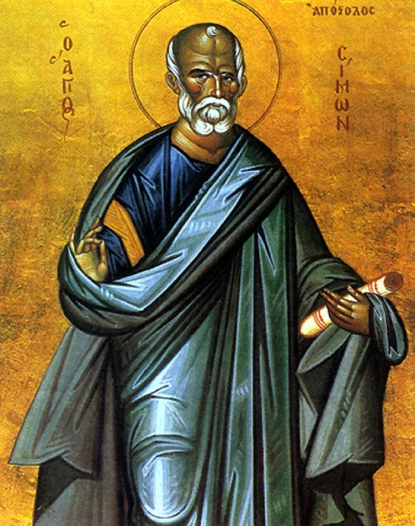 23 мая - День Святого Апостола Симона Кананита