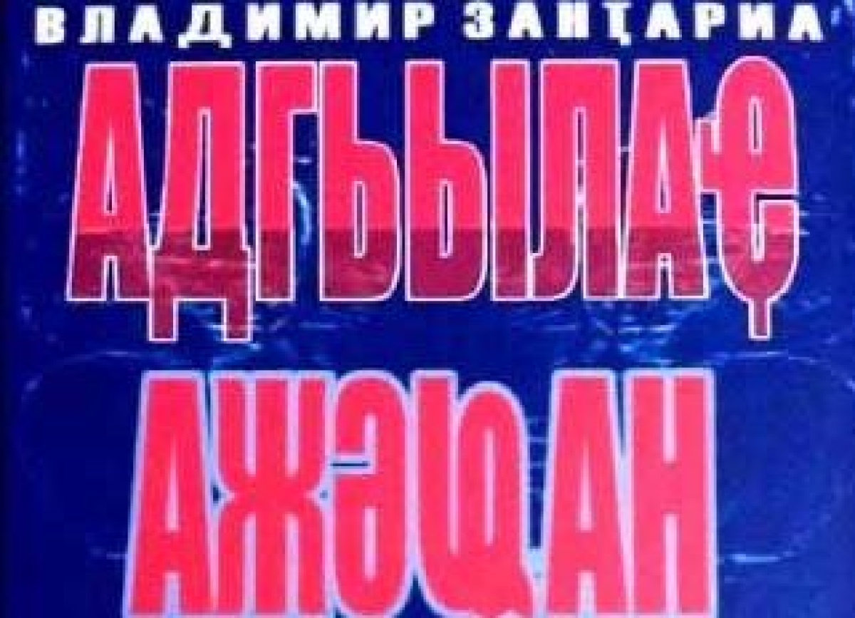 «На земле, где не хватает неба»