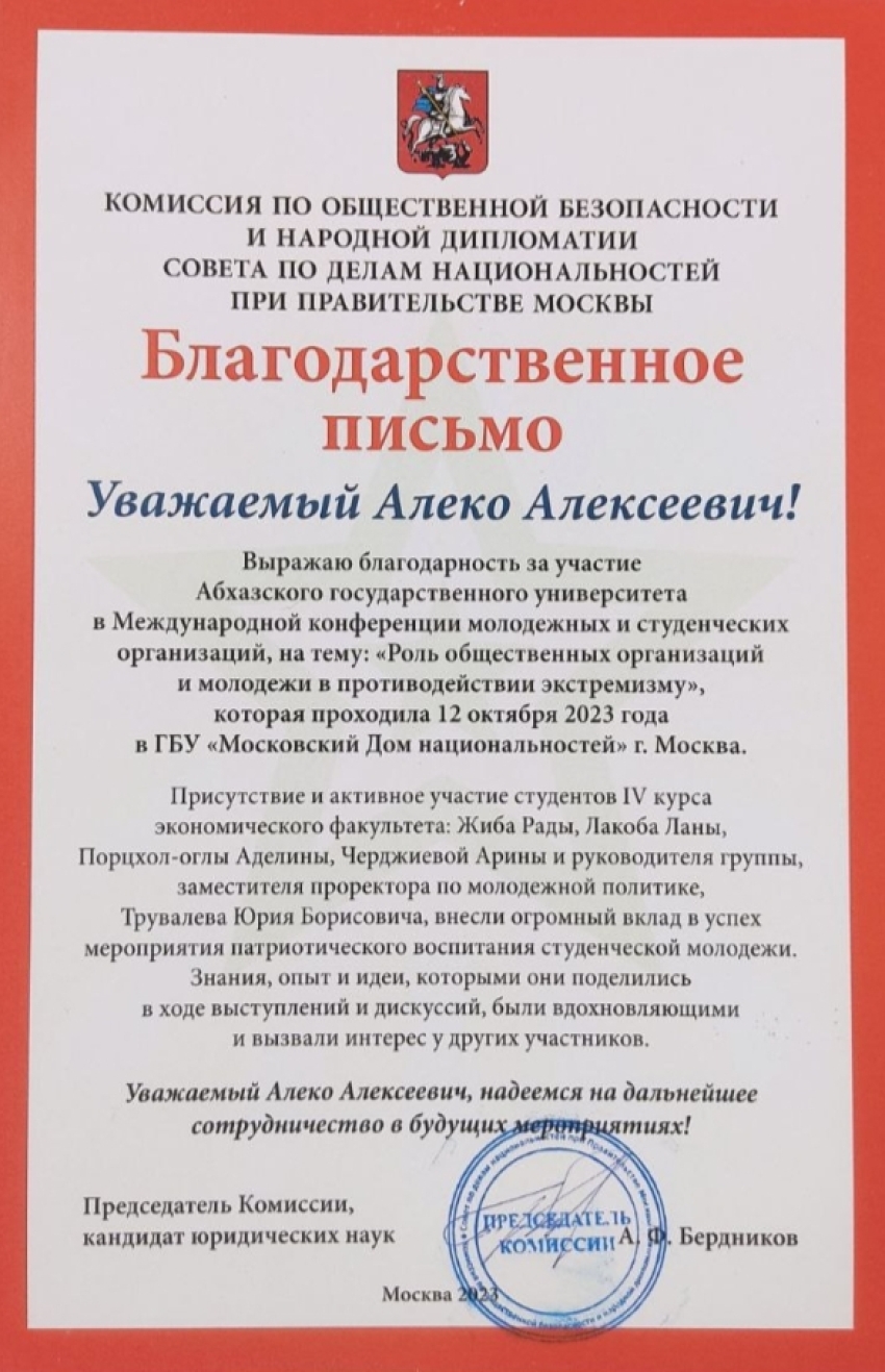 Благодарность за сотрудничество