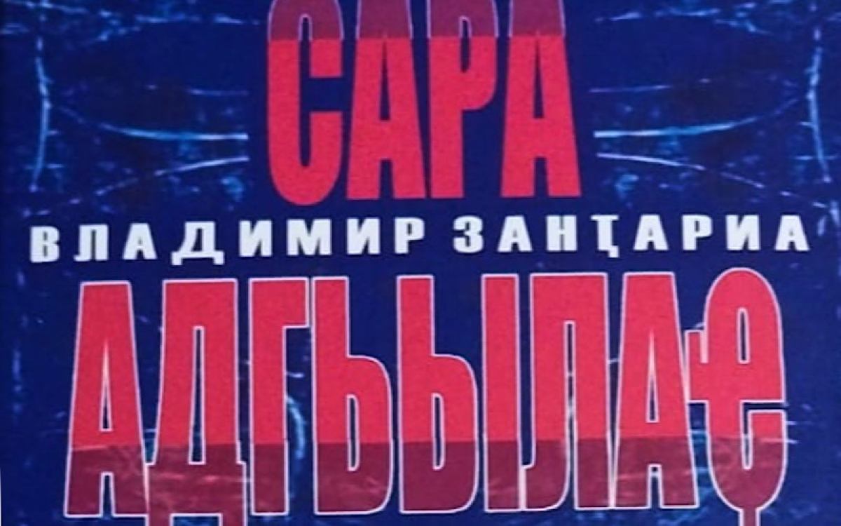 &quot;НА ЗЕМЛЕ, ГДЕ НЕ ХВАТАЕТ НЕБА&quot;