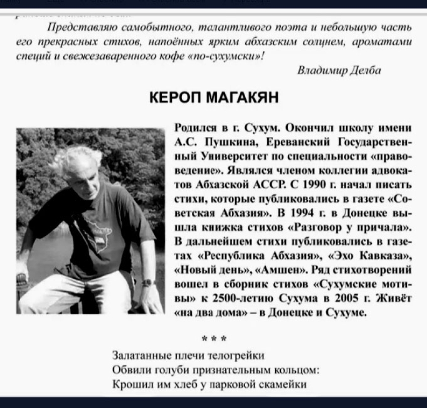 Новые публикации в «Новых Витражах»