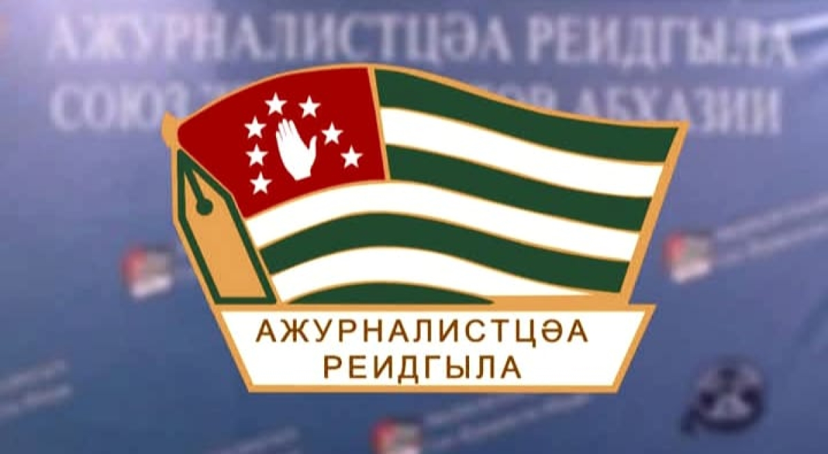Журналистам вручены награды