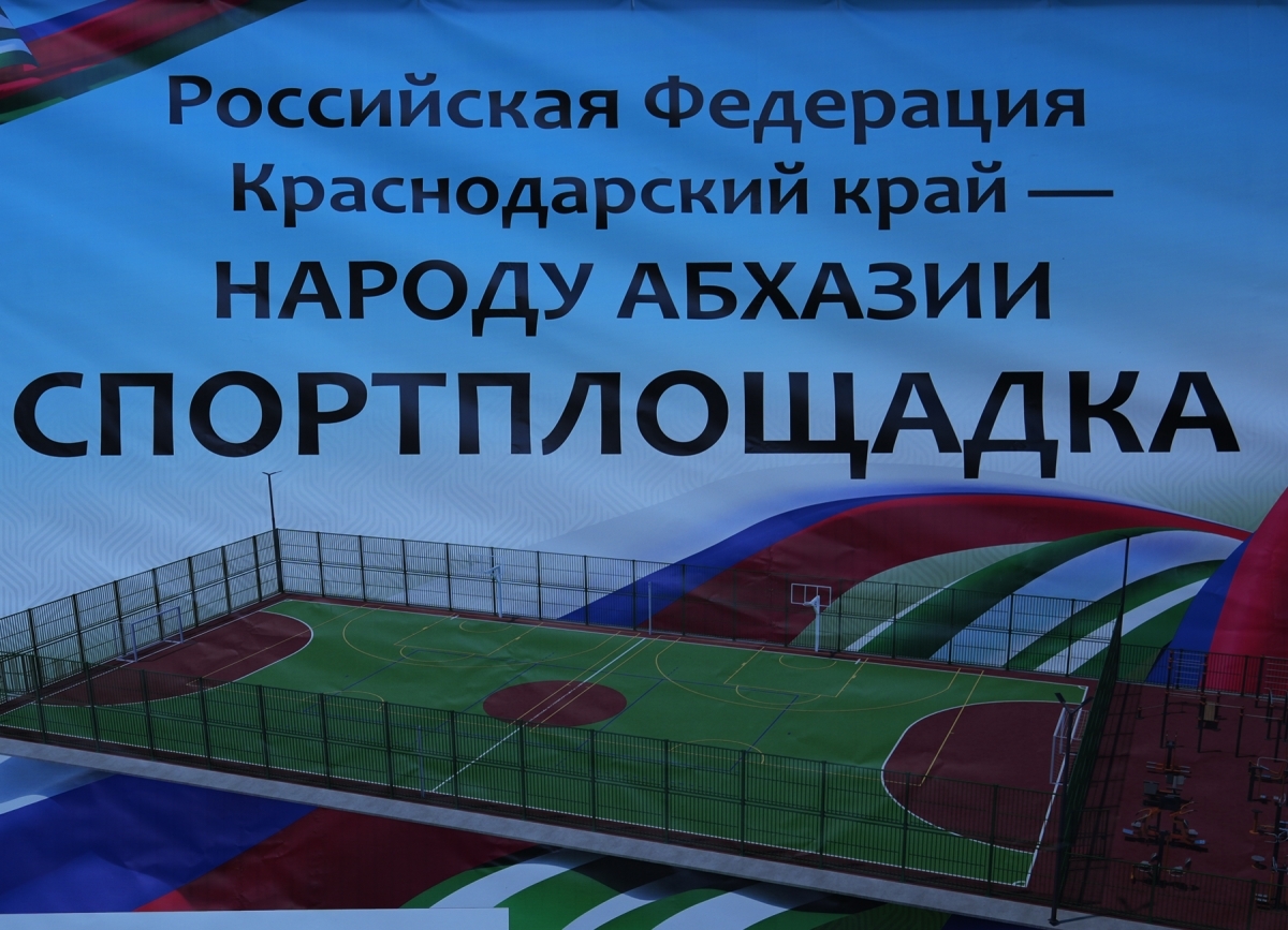 Краснодарский край в 2025 г. передал Абхазии оборудование для школ и системы здравоохранения