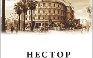 Он был глубоко самобытным