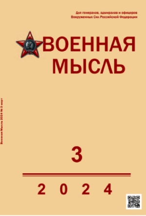 Журнал Минобороны РФ «Военная мысль» комментирует: против России могут развернуть воздушно-наземную операцию