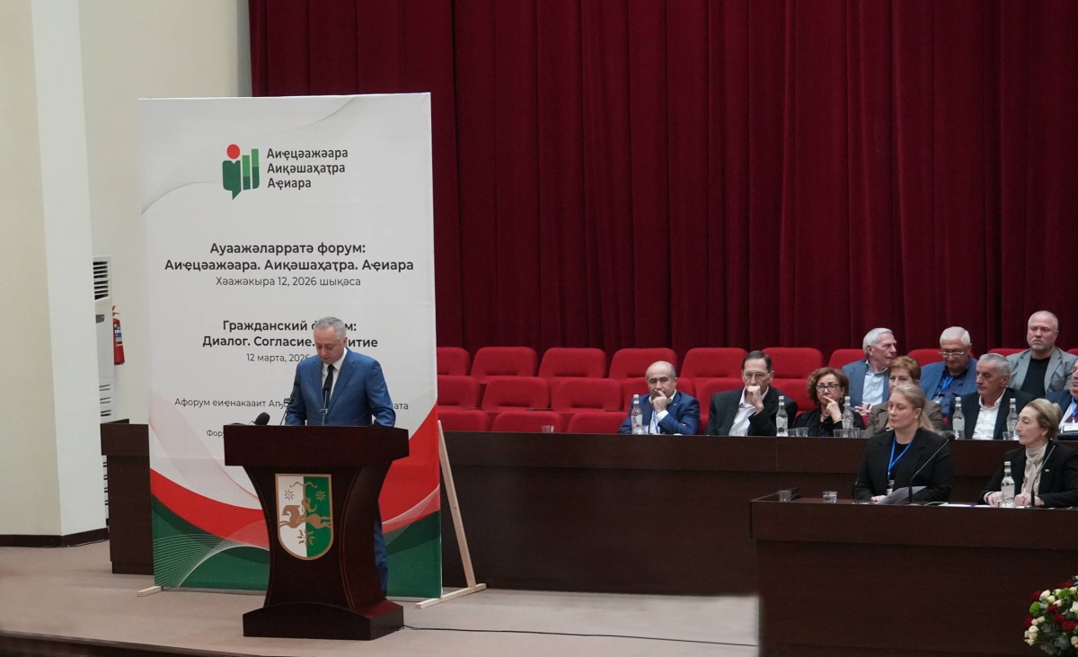 Гражданское согласие &ndash; основа развития Абхазии