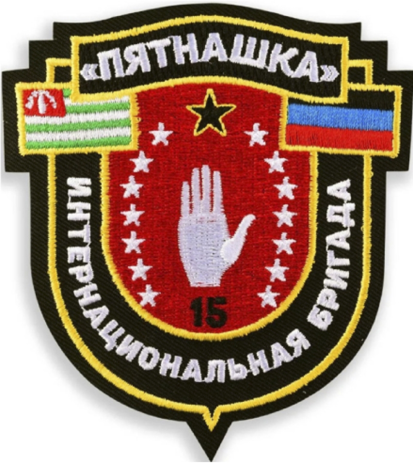 Во имя мира и свободы