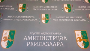 И. о. премьер-министра Абхазии Валерий Бганба провел рабочие совещания с членами Кабинета министров