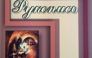 Сопричастность  и ответственность поколений