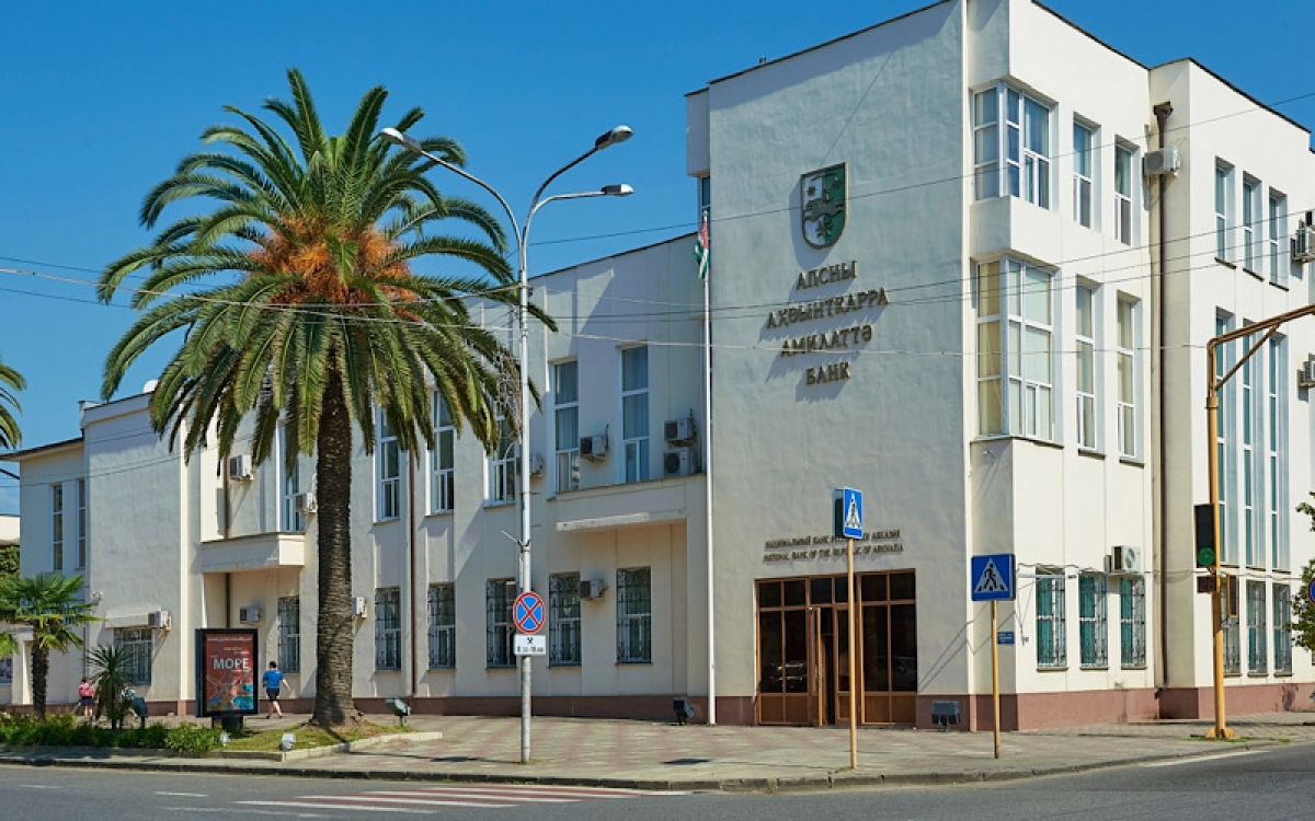 Национальный банк Абхазии отмечает 35-летие