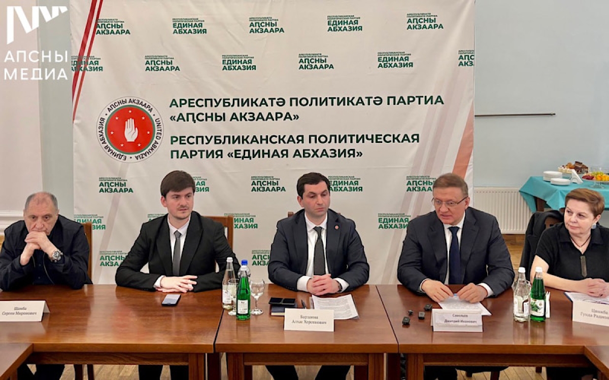 Политическая стабильность как фундамент экономики: итоги круглого стола "Единой Абхазии".&nbsp;