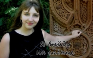 Творчество наших друзей