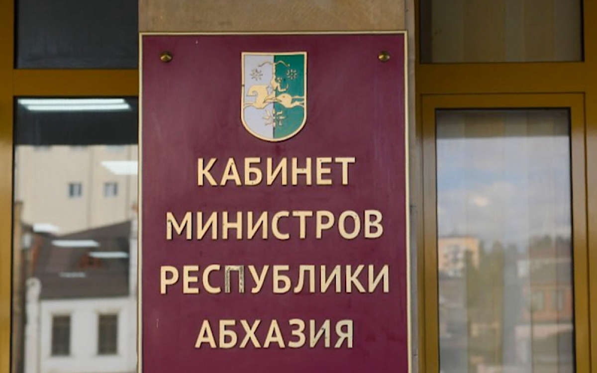 Первая повестка  новых членов правительства