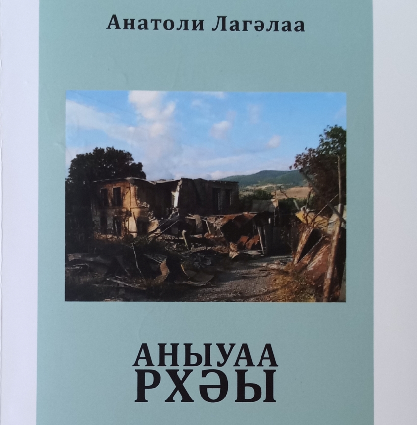 &quot;Переселенцы&quot;