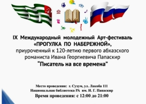 «Прогулка по набережной»