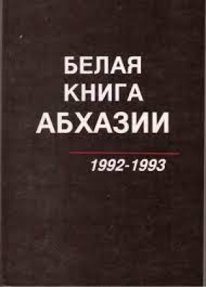 Так это было...