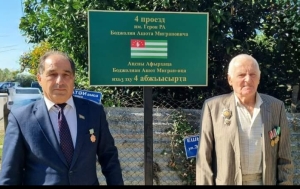 Назвали в честь Героев Абхазии