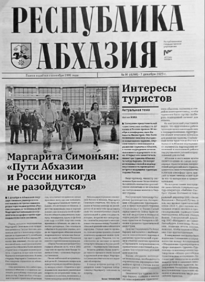 У нашей газеты – новое лицо